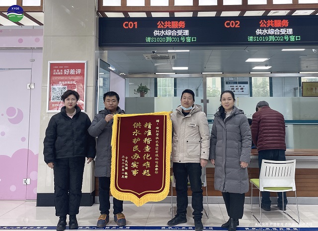 1-12用戶(hù)感謝送錦旗