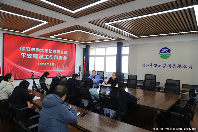 2-2平安建設(shè)工作部署會(huì)